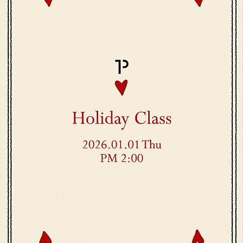 홀리데이클래스
